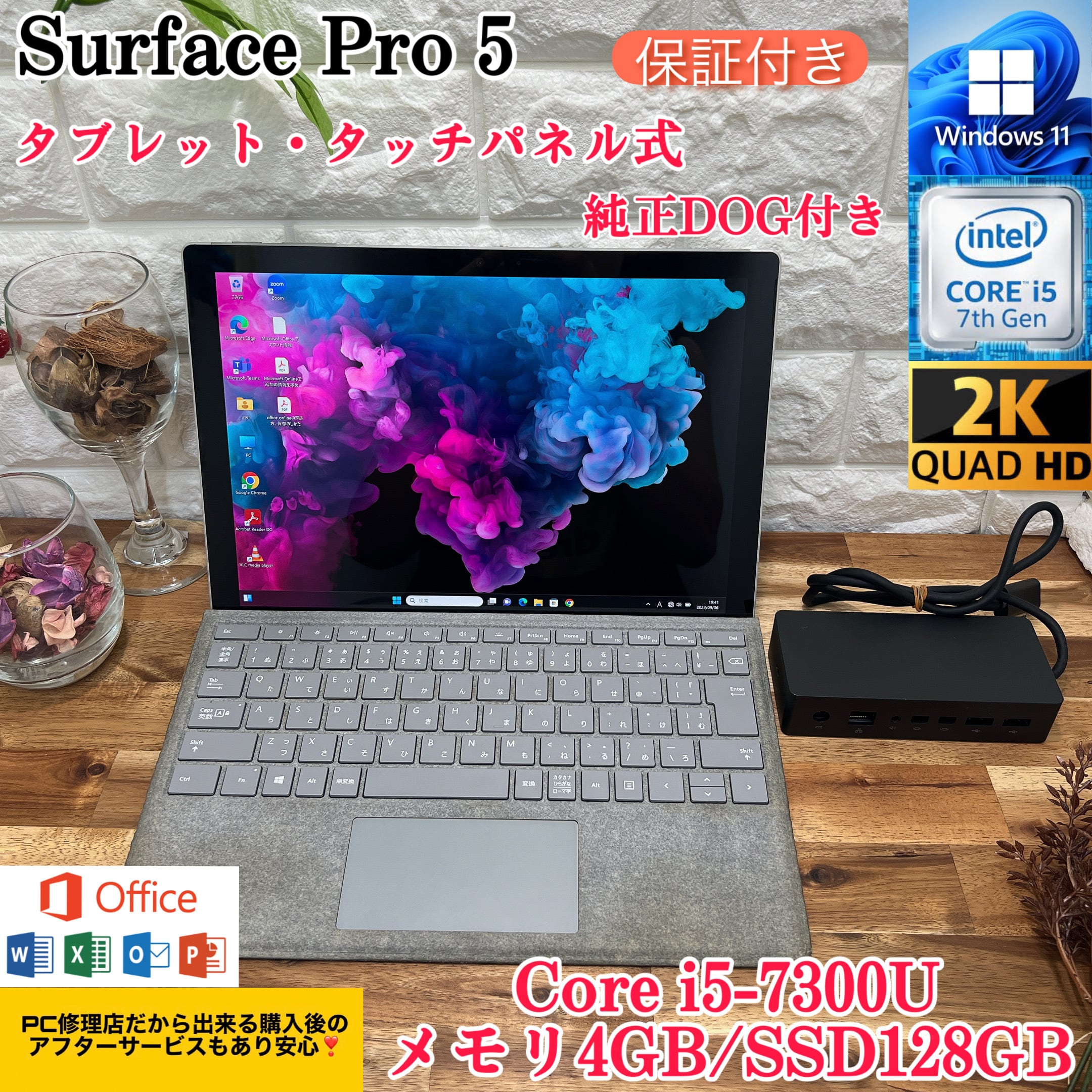 【美品】Surface Pro 5☘爆速SSD搭載☘Core i5第7世代☘8G