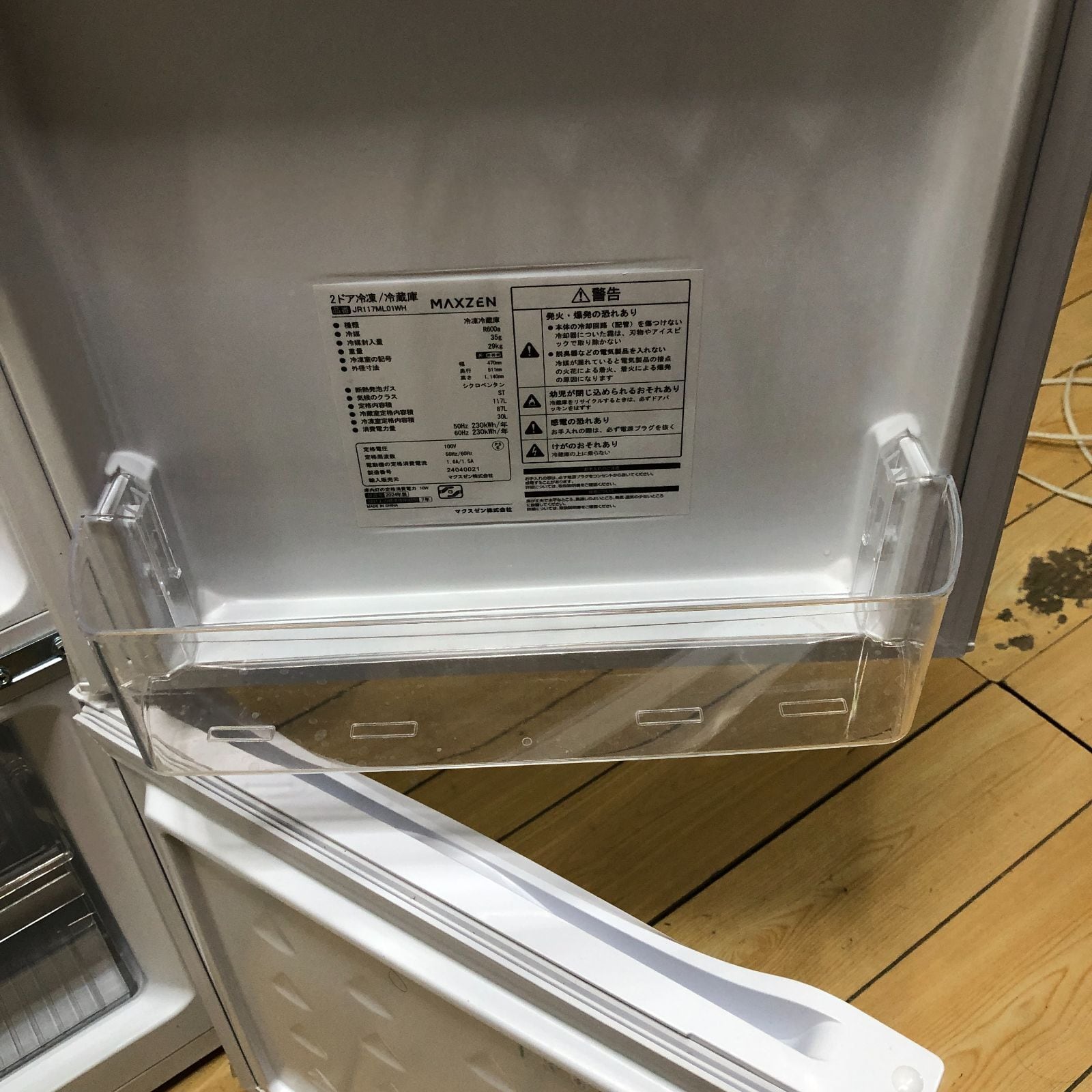 超美品 高年式 中古品 MAXZEN 2ドア 冷凍冷蔵庫 JR117ML01WH 117L