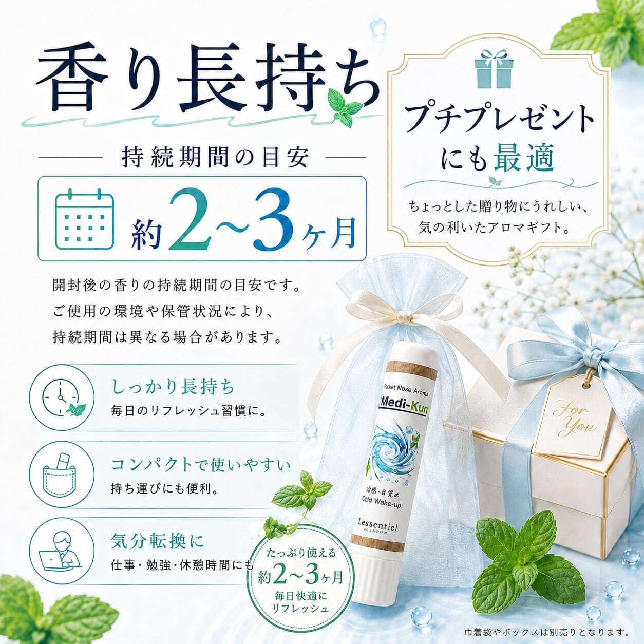 ポータブル Aroma】嗅ぐ セルフケア《冷感・目覚め》メディクン 薄荷