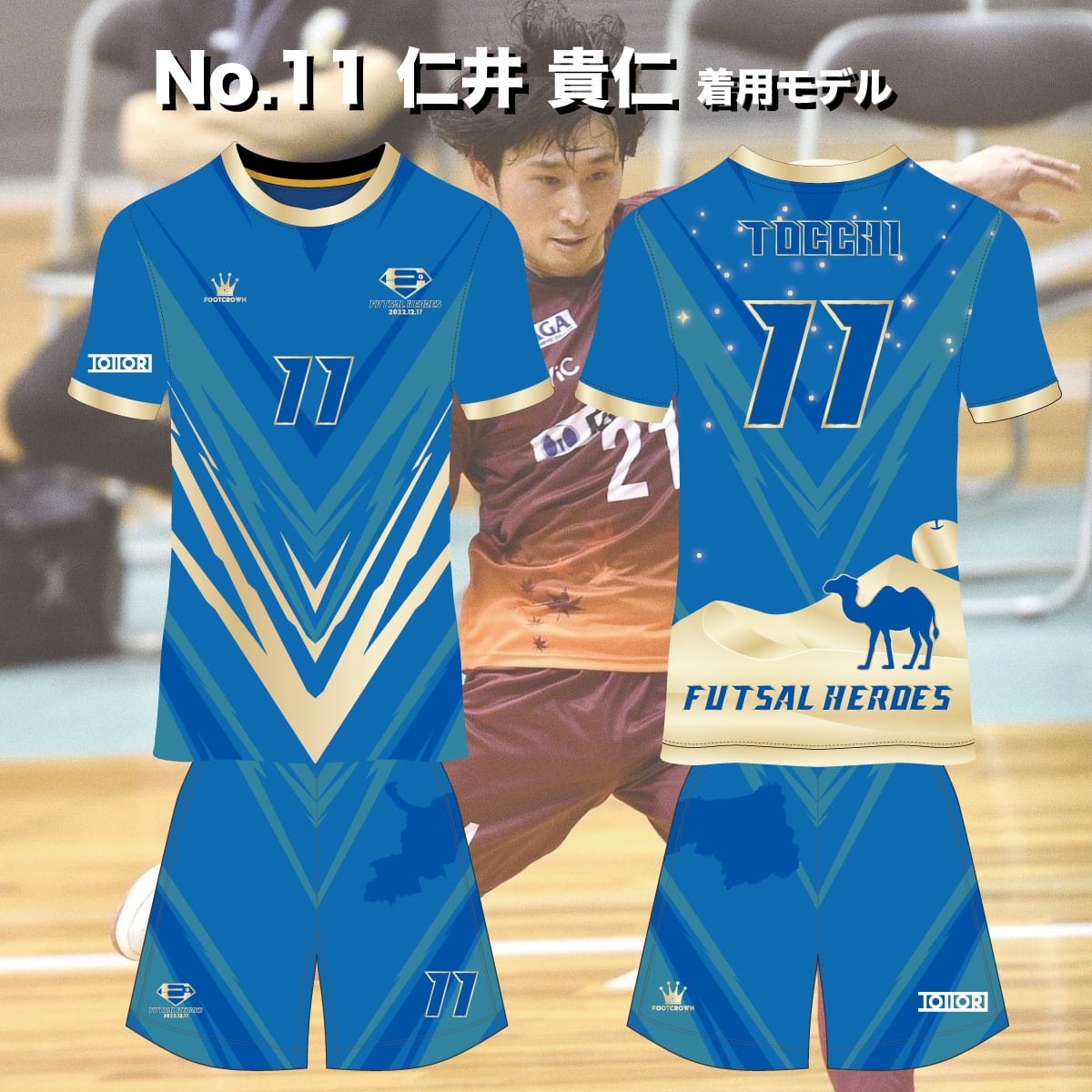フットサルヒーローズvsファレイア鳥取 2022/12/17 オフィシャル フットサルヒーローズvsファレイア鳥取 2022/12/17 オフィシャル