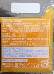 キユーピー ジャネフ ごはんにあうソース うに風味 10g×40食 常温保存 1袋60kcal 個包装