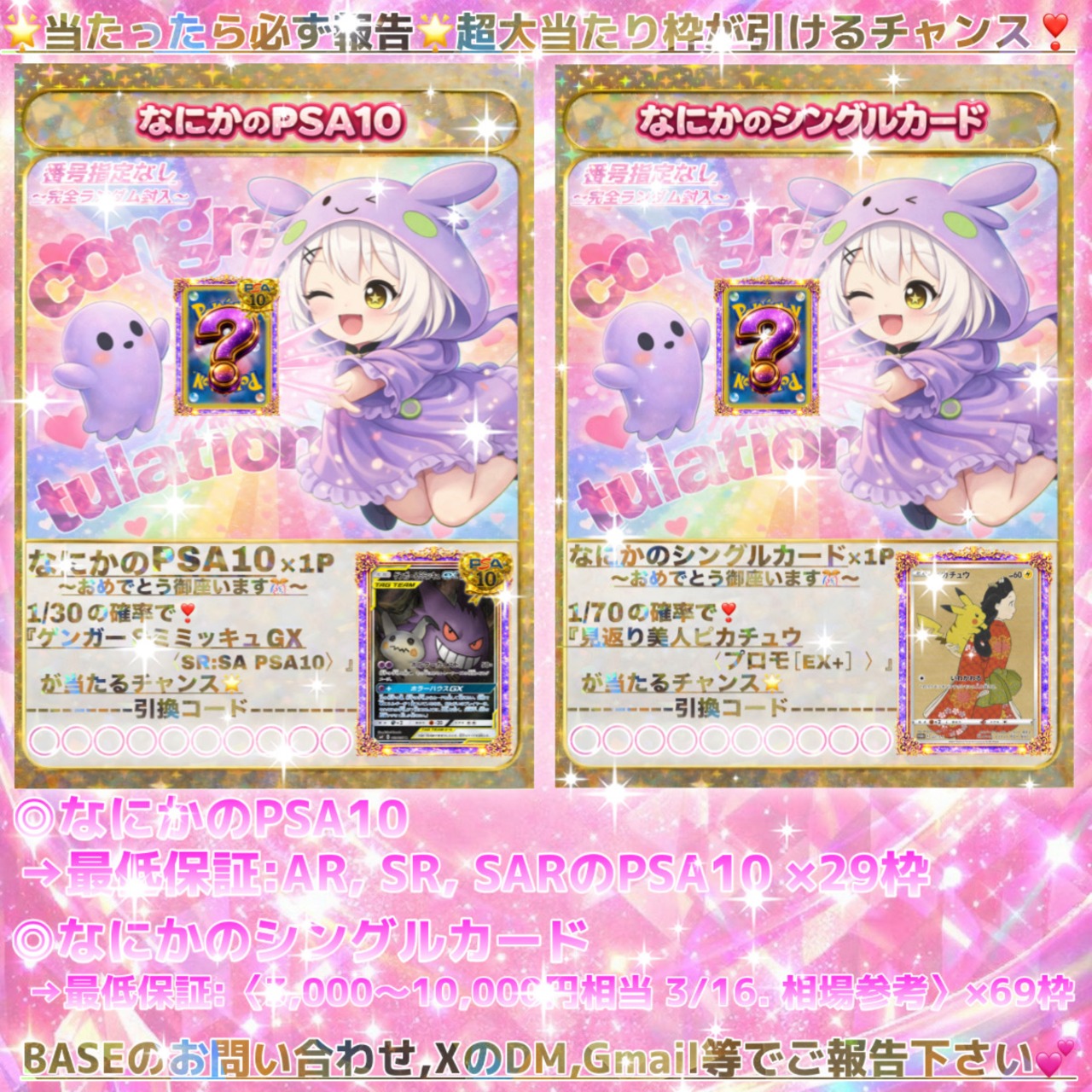 【ポケモンカード】年度末総決算×しのんの日オリパ  残り1618口★ポケカオリパ★ポケモンカードオリパ★ 『今年30thを迎えるポケモンカードをさらに盛り上げてくれる子達が大集合✨』コレクターなら一度は必ず引きたいオリパ❤️ ★全体還元率は驚異の110%越え↑↑↑★新演出"3秒以内にプチュンせよ‼️演出"で最高の瞬間を体感せよ❣️★黒箱大量排出✨★今回は❣️ドキドキボールチャレンジ, 白蛇ノ秘宝ボーナスパック, 最多購入者賞, ラストワン賞をご用意✨の画像03