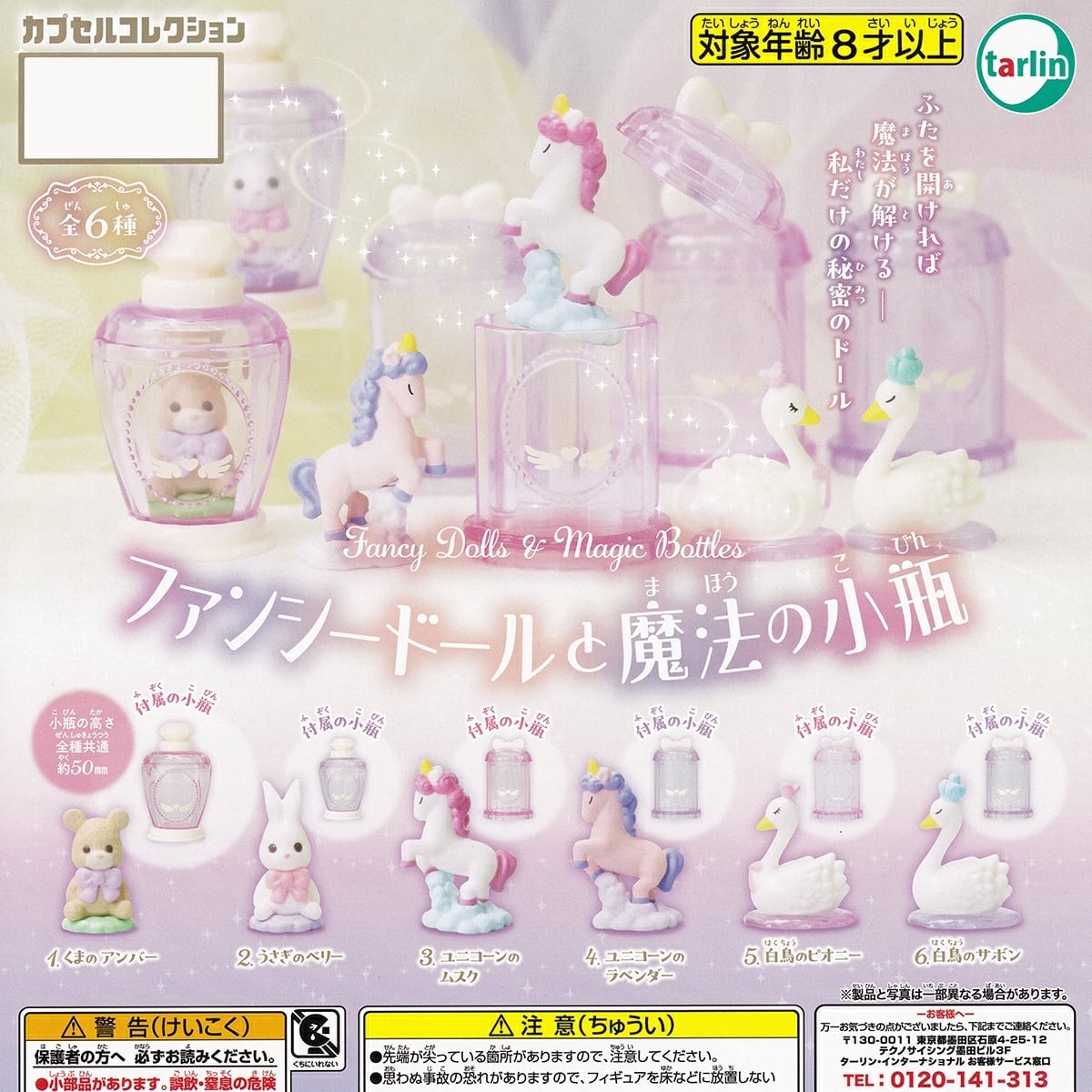 カバヤロウ！ひぽくん スタンバイ 【全6種フルコンプセット】 Hippo