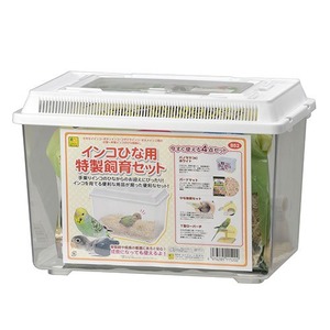 【特価処分】三晃商会 SANKO B52 インコひな用 特製飼育セット