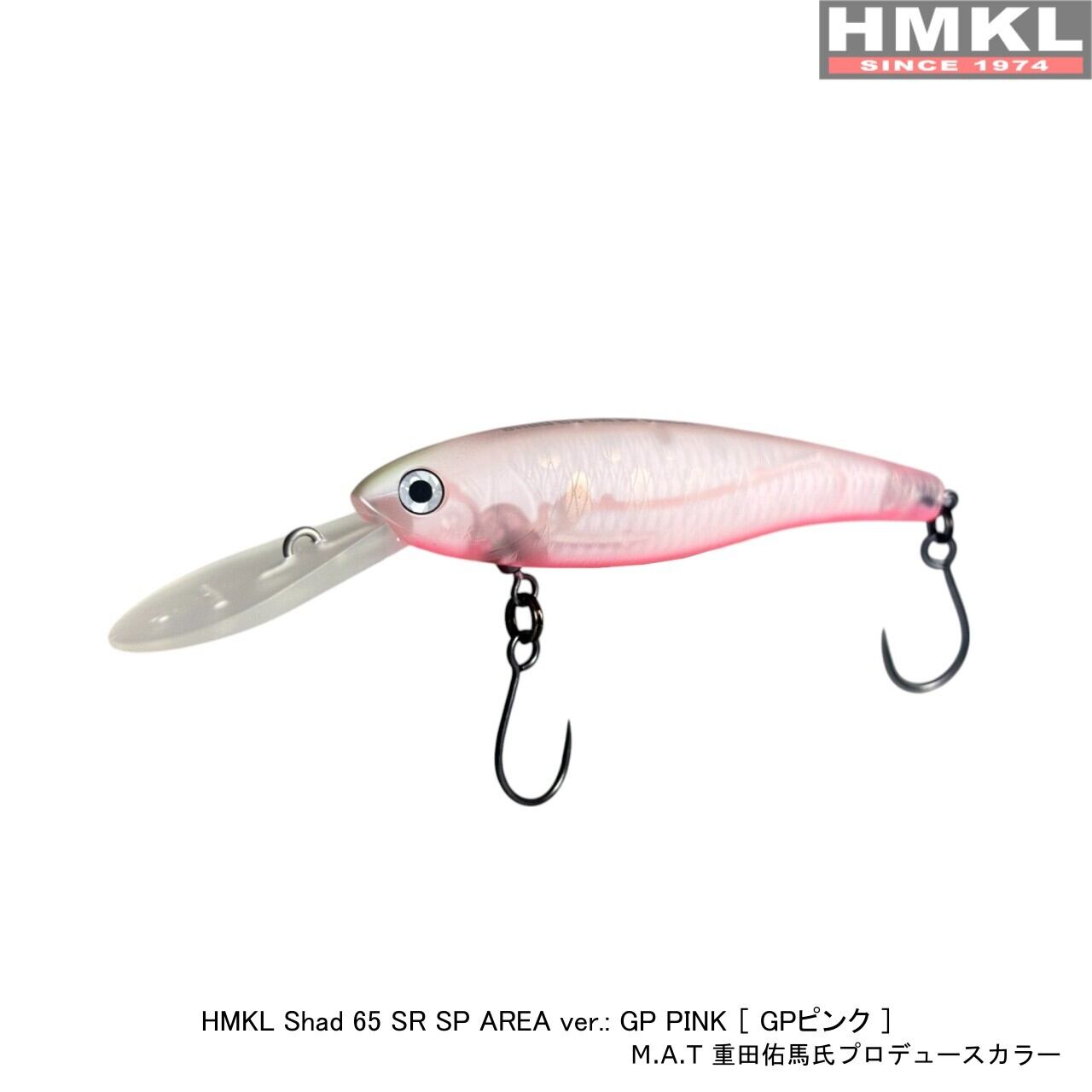 HMKL Shad 65 SR SP AREA ver. | HMKL ONLINE SHOP ハンクルオンライン