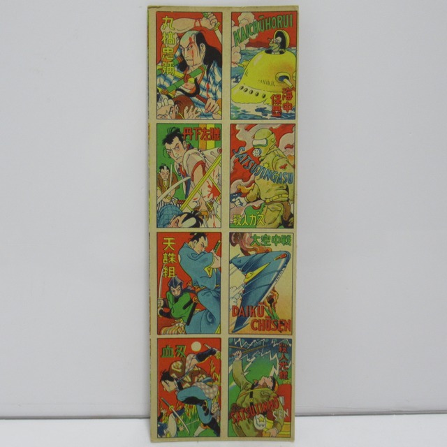 昭和レトロ　面子　丸橋忠弥　丹下左膳　天誅組など　年代物 [#8]