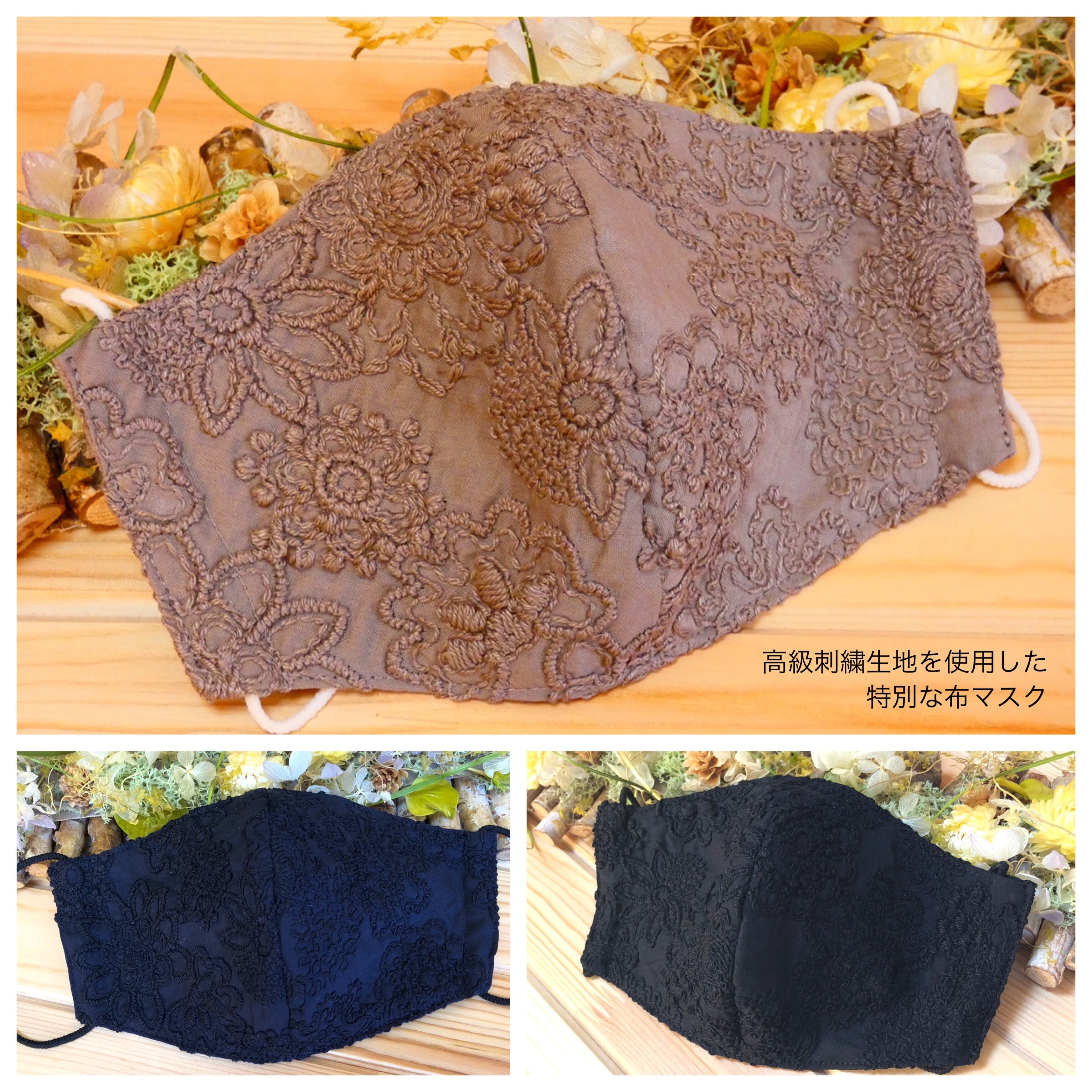 大人布マスク 高級刺繍マスク Om109 通園通学用のかわいい巾着袋や入園オーダーhoshizora ほしぞら 通園通学用の巾着袋や入園オーダーhoshizora ほしぞら