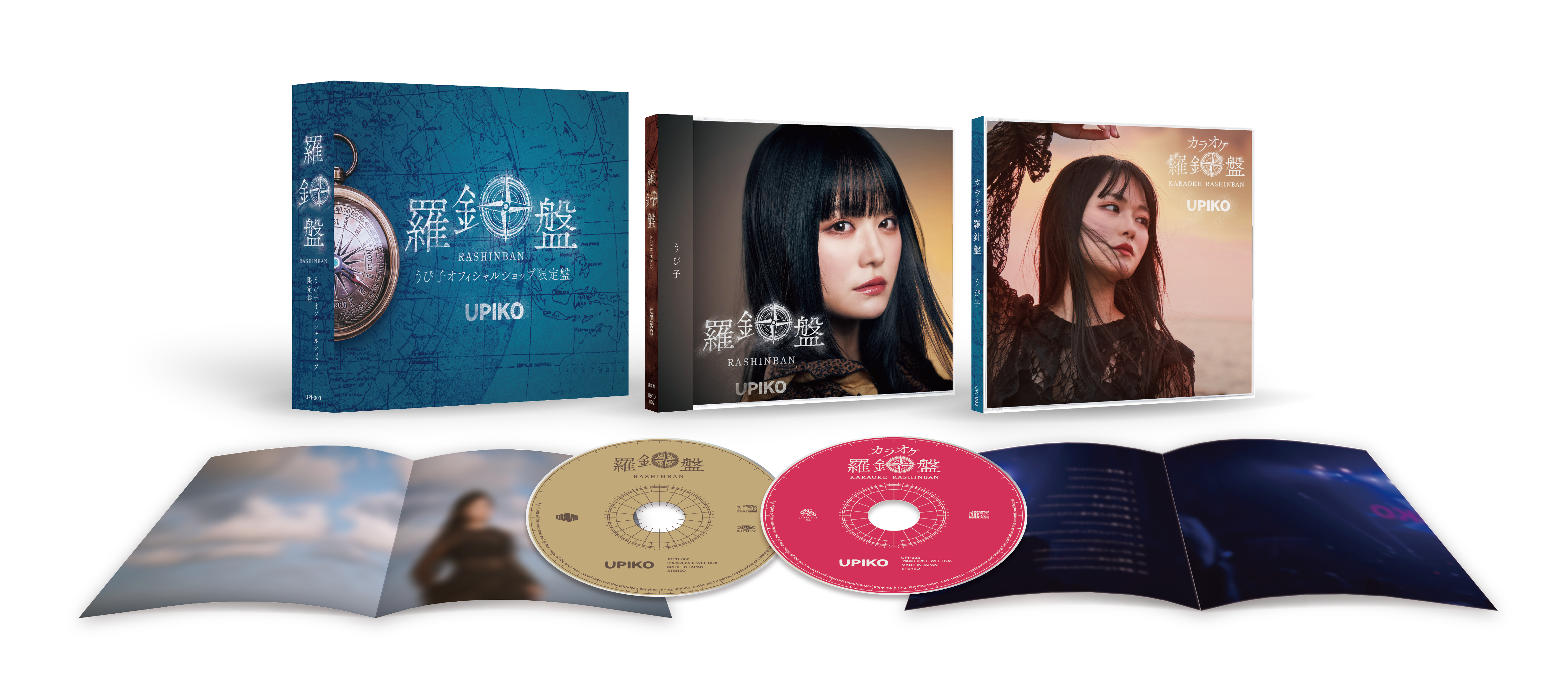 数量限定】アルバム「羅針盤」うぴ子オフィシャルショップ限定盤