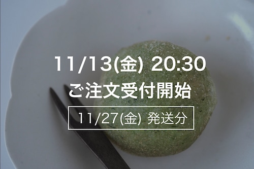 まんまるよもぎ餅【11月27日(金)発送】 まんまるよもぎ餅【11月27日(金)発送】