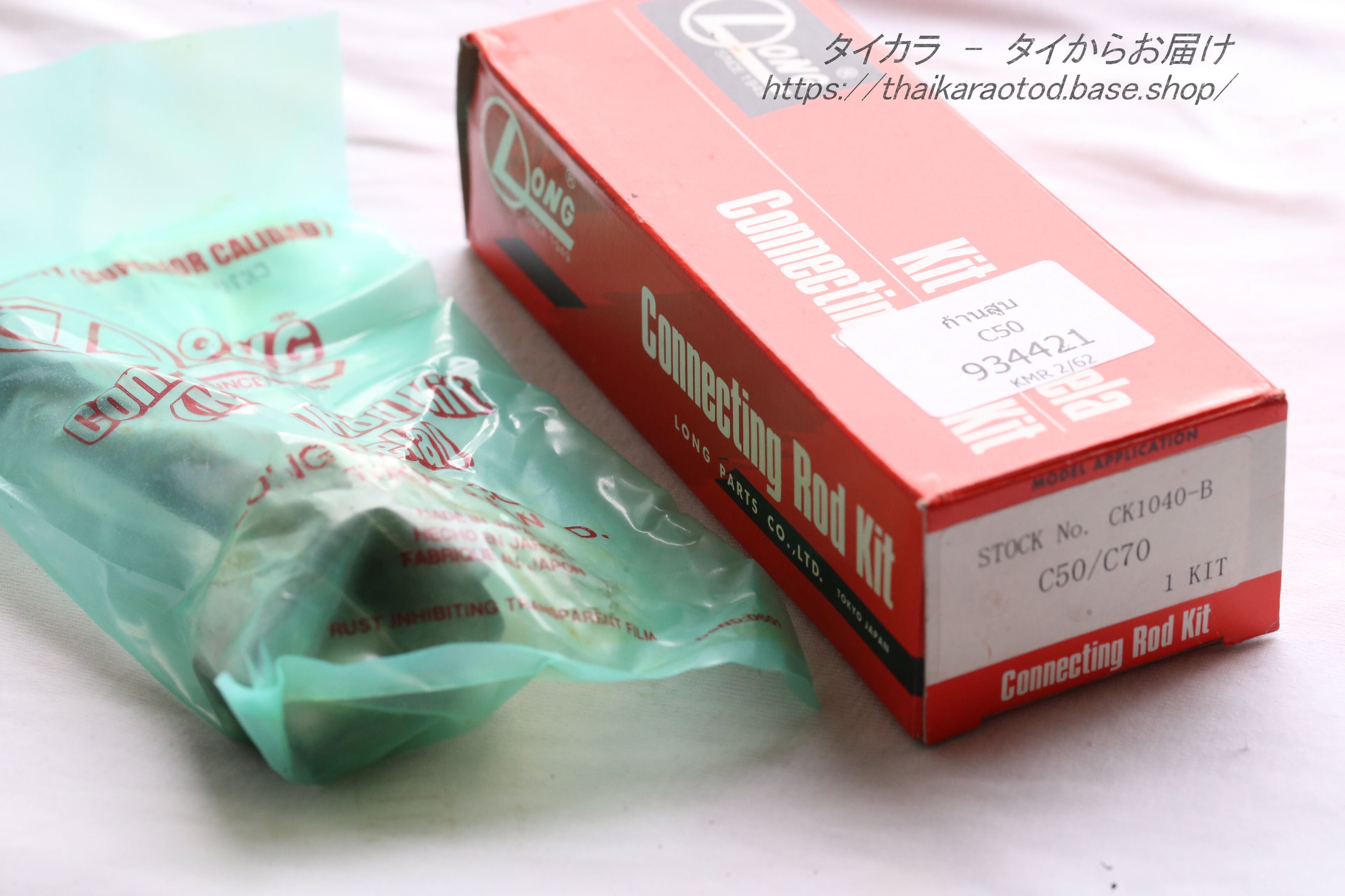 その他 ka HONDA ホンダ純正部品 C70..ROD, CONNECT 13201-253-000
