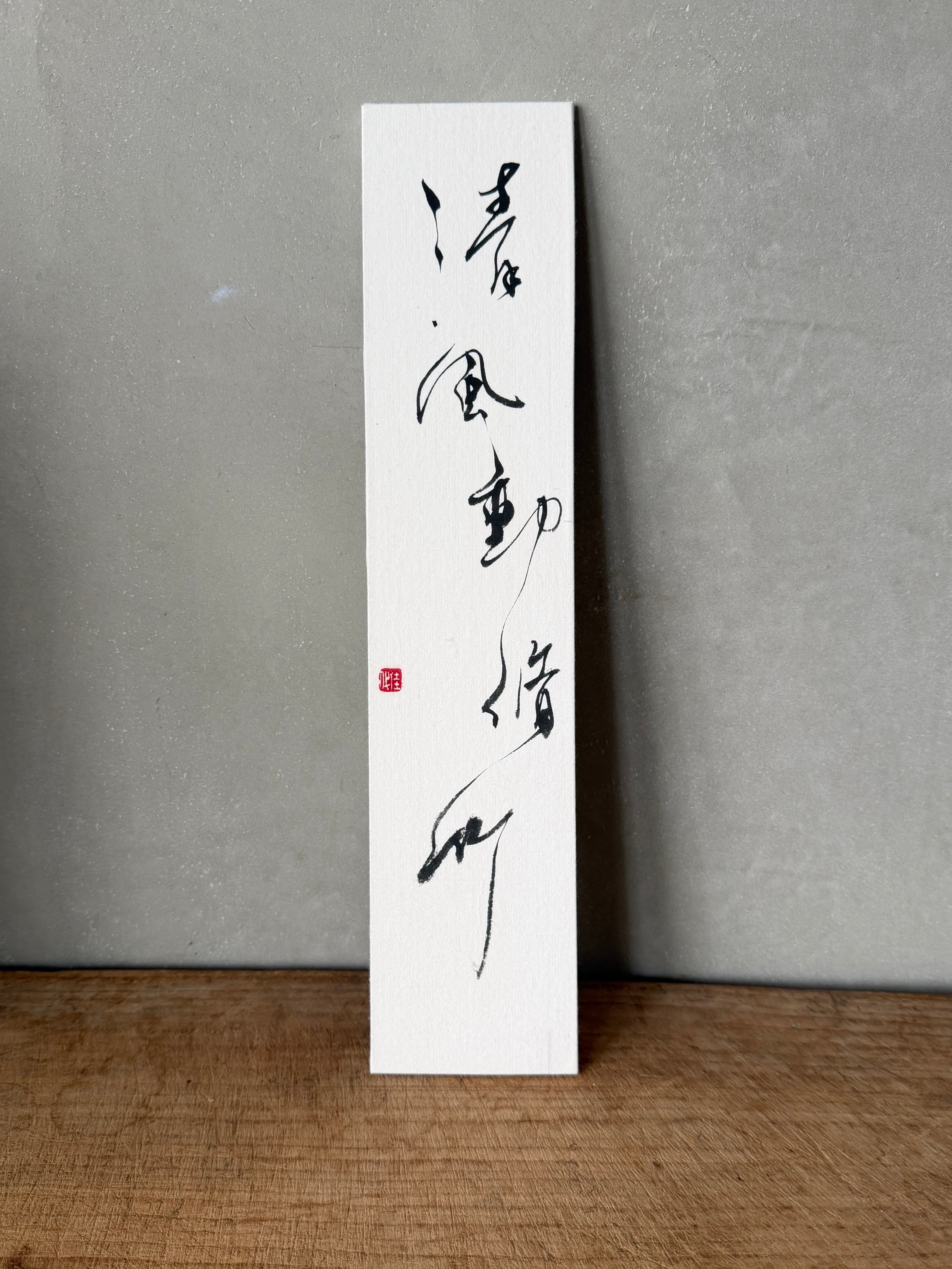 国分佳代|33×7cm|短冊〈定形外〉|和紙|one of a kind