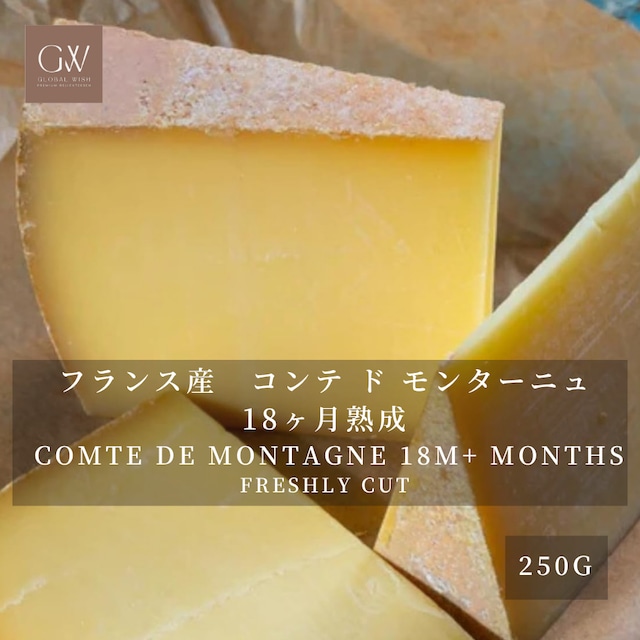 フランス産 コンテ・ド・モンターニュ 18ヶ月熟成 ハードチーズ 250g|グラスフェッド・切りたて|濃厚な旨みとナッツ香 Freshly Cut COMTE DE MONTAGNE 18M+ Aged Grassfed Hard Cheese 250g フランス産 コンテ・ド・モンターニュ 18ヶ月熟成 ハードチーズ 250g|グラスフェッド・切りたて|濃厚な旨みとナッツ香 Freshly Cut COMTE DE MONTAGNE 18M+ Aged Grassfed Hard Cheese 250g