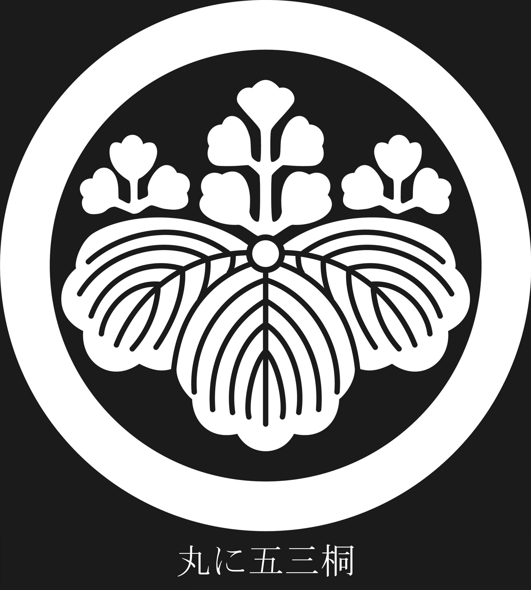 丸に五三桐］組子細工の家紋パネル（28×28×10cm） | 能登もの