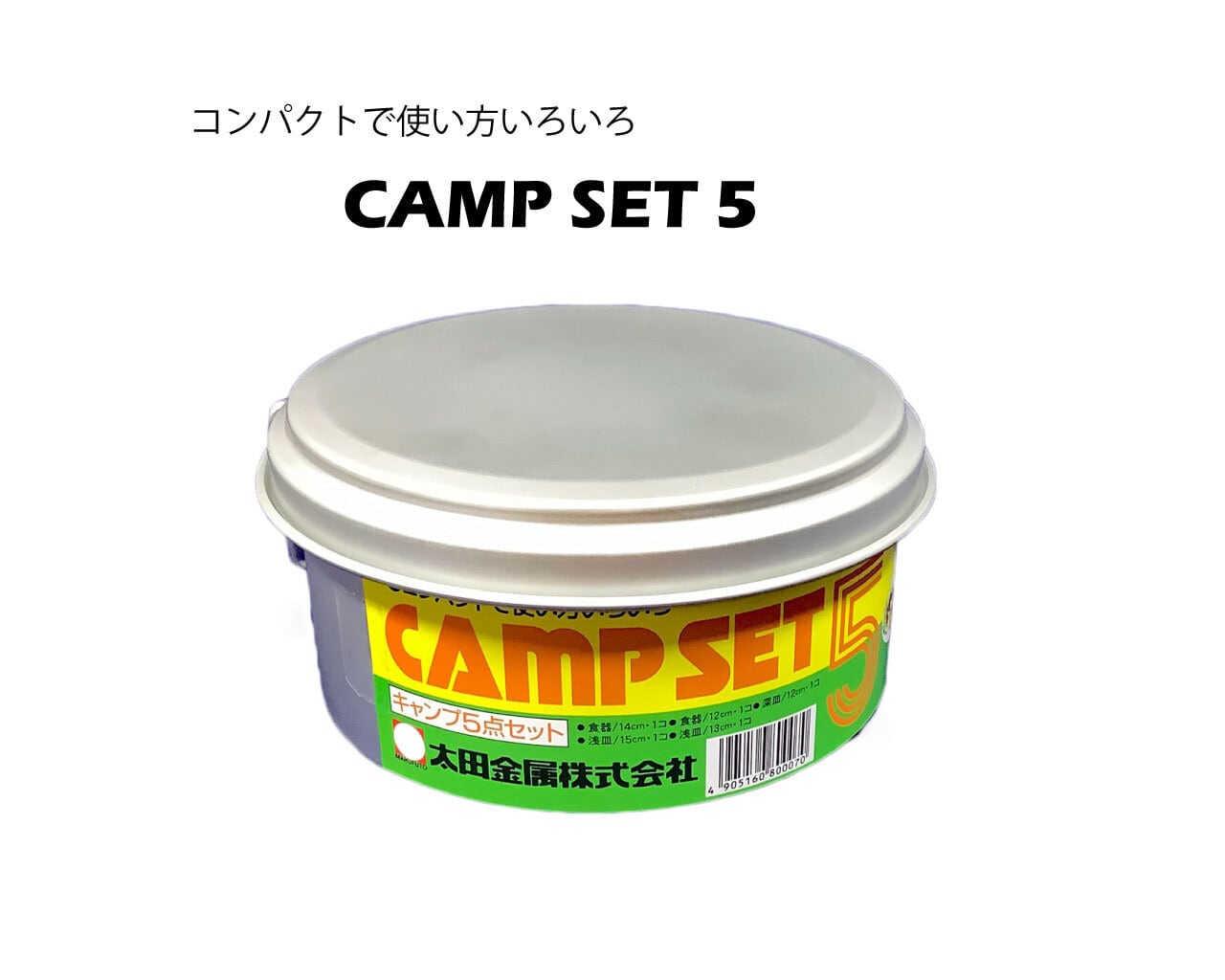 CAMP SET 5 | マルフト商店