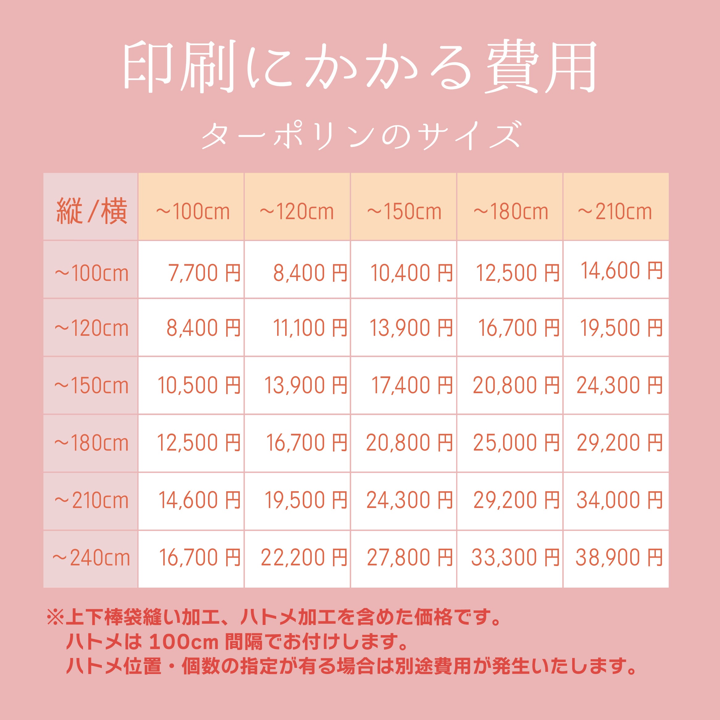 タペストリー フルオーダー | HATAYA-ハタヤ-おしゃれな のぼり旗 看板