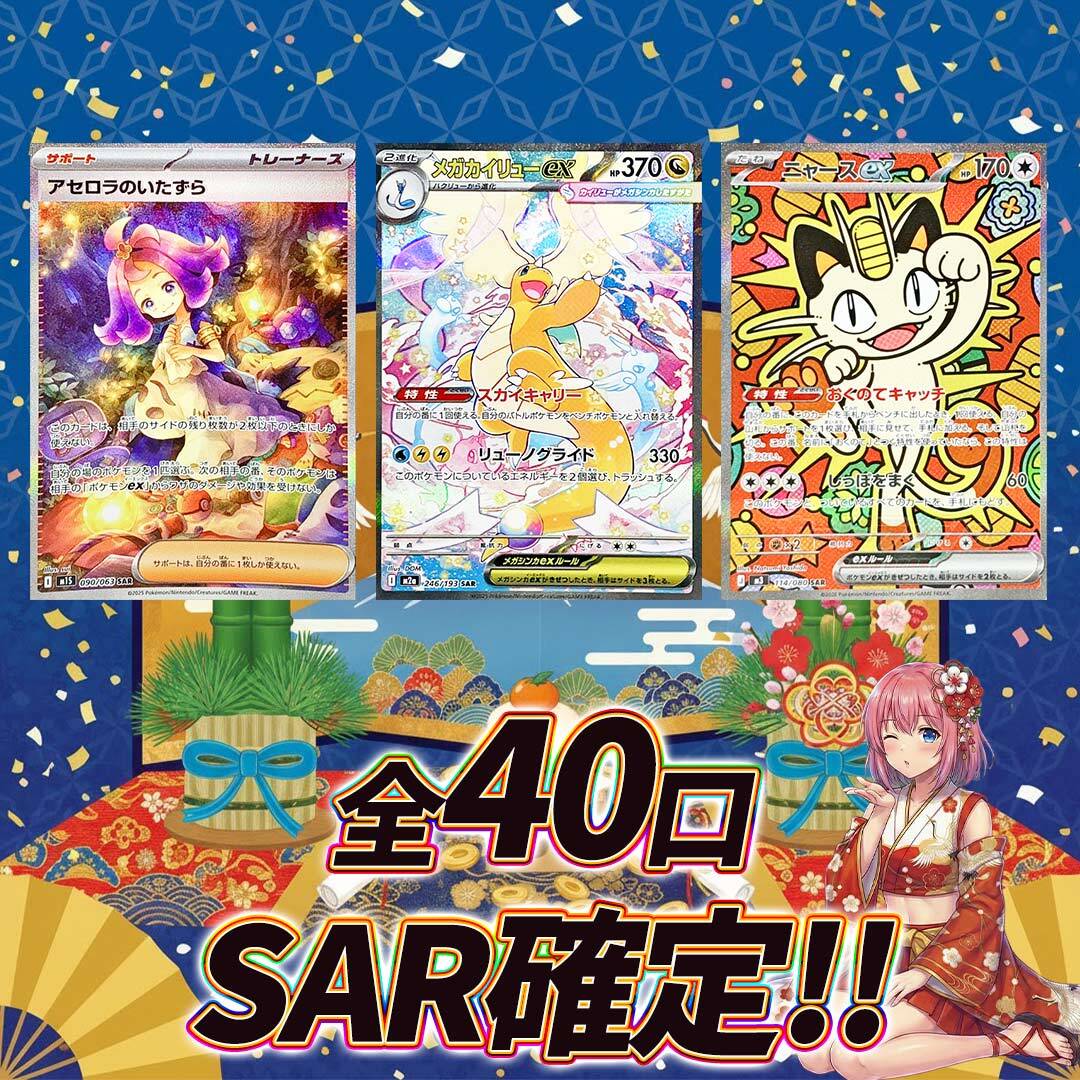 ニャース SAR 114/080 ポケカ】「ニャースex SAR」の買取・相場価格と