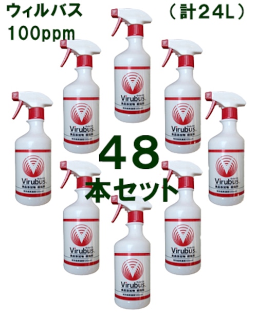 ウィルバス100　500mlスプレーボトル入り×48本セット 【送料無料】