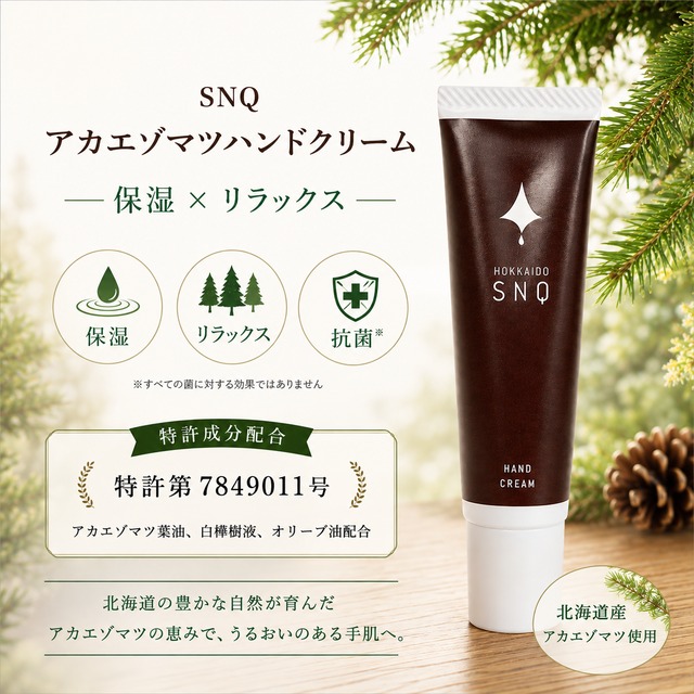 オーガニック　アカエゾマツハンドクリーム 30g【飼い主様用】