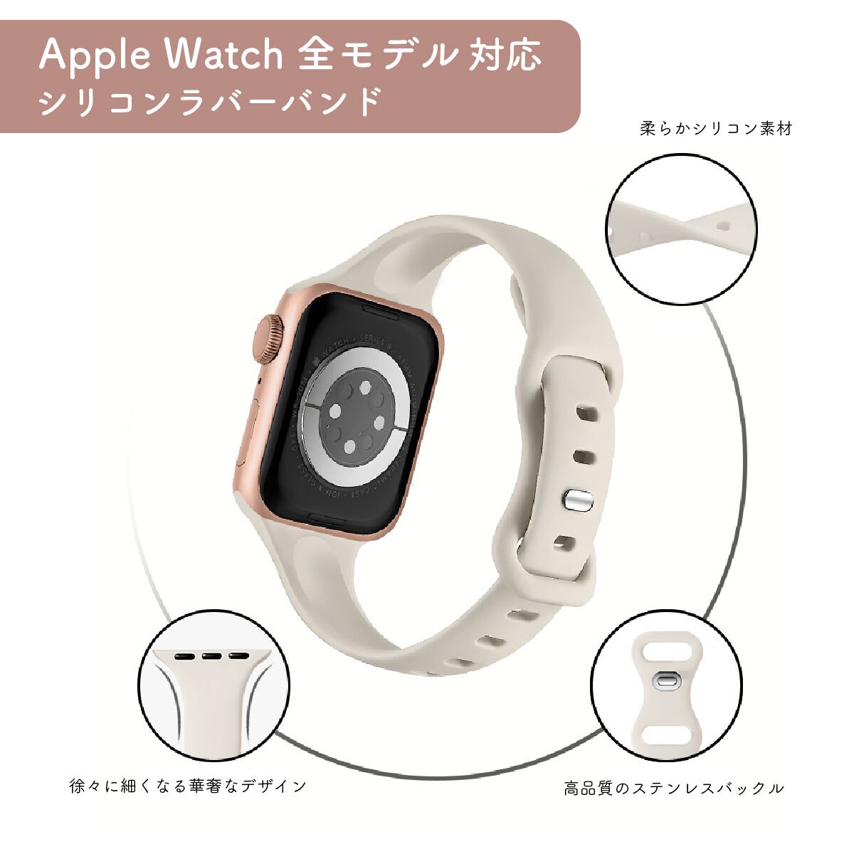 全15色】Apple Watch シリコンラバー バンド | SE〜全モデル対応