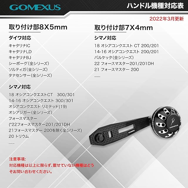 ゴメクサス (Gomexus) 75 60mm パワー ハンドル ダイワ シマノ アブ
