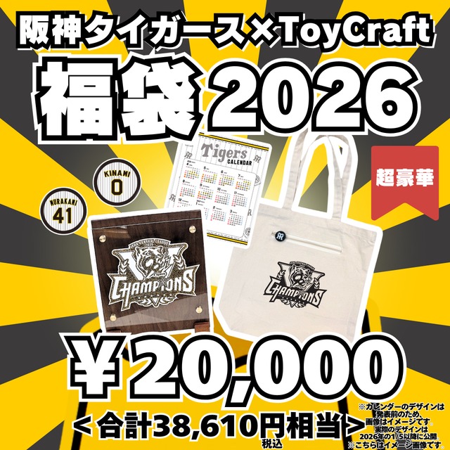 値下げ中！！阪神タイガース 応援グッズセット TOYCRAFT