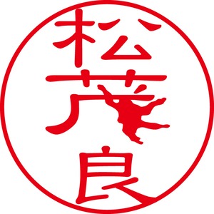松茂良 - カジュアル（商品コード：19578）