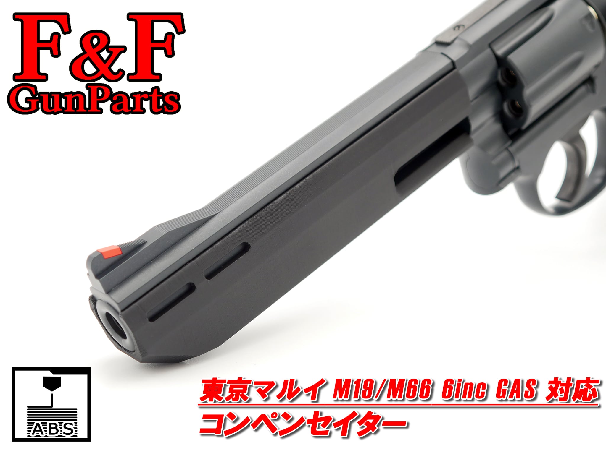 東京マルイ SOCOM Mk23サプレッサー対応 フロントレールデバイス | F&F
