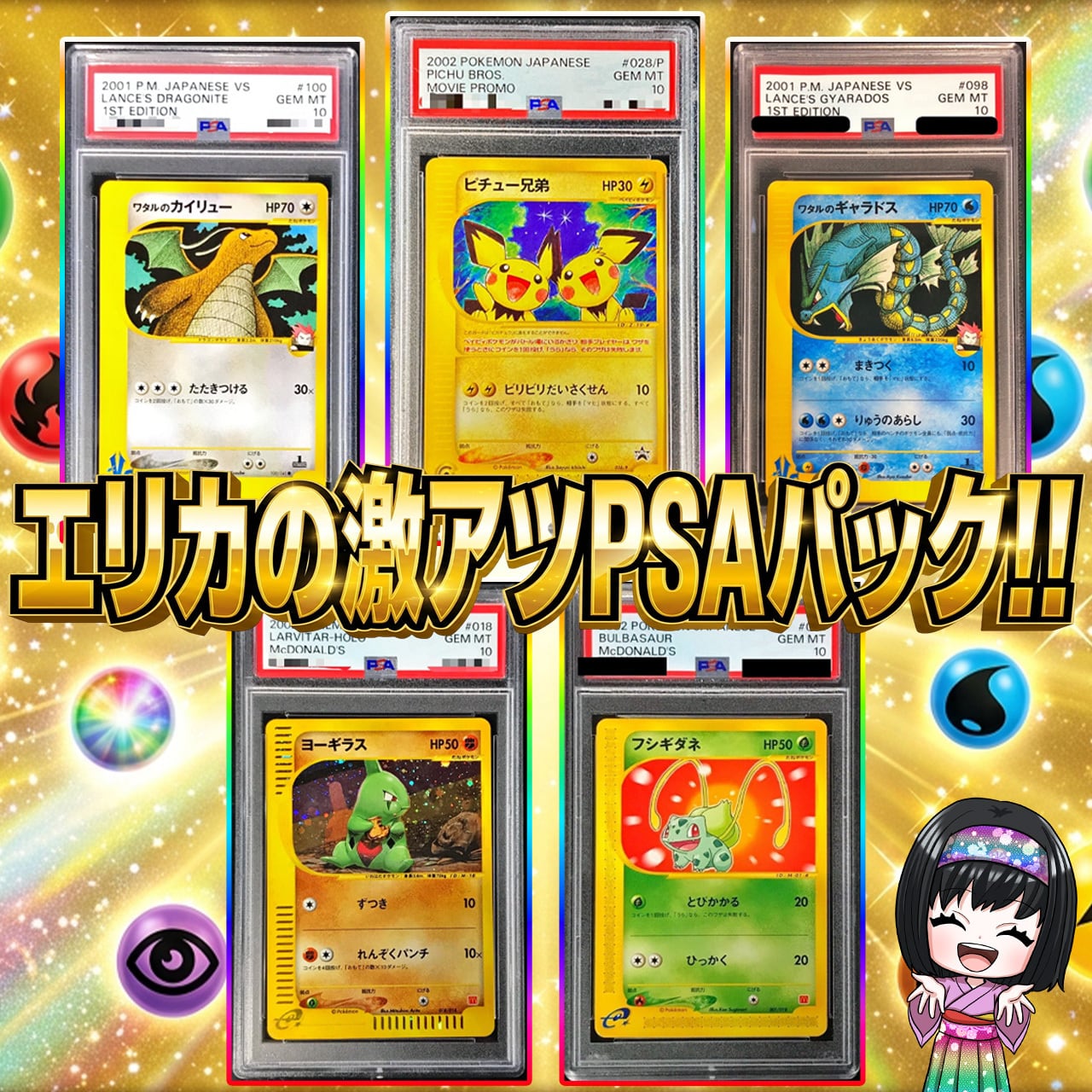 ポケカ】最新弾 アビスアイ !!エリカのBOX オリパ !05/22-4 | エリカの