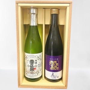 【ご挨拶・ご贈答用ギフトに】天眞 雪政宗 720ml & 花笑み 純米大吟醸 720ml セット