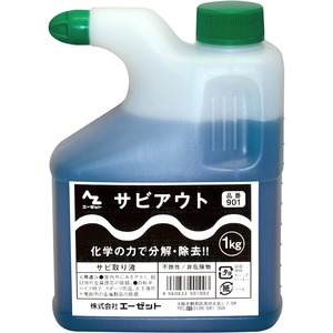 【在庫のみ】AZ(エーゼット) サビアウト (サビ落とし/錆落とし/サビ取り/さび取り/錆取り) (1kg)