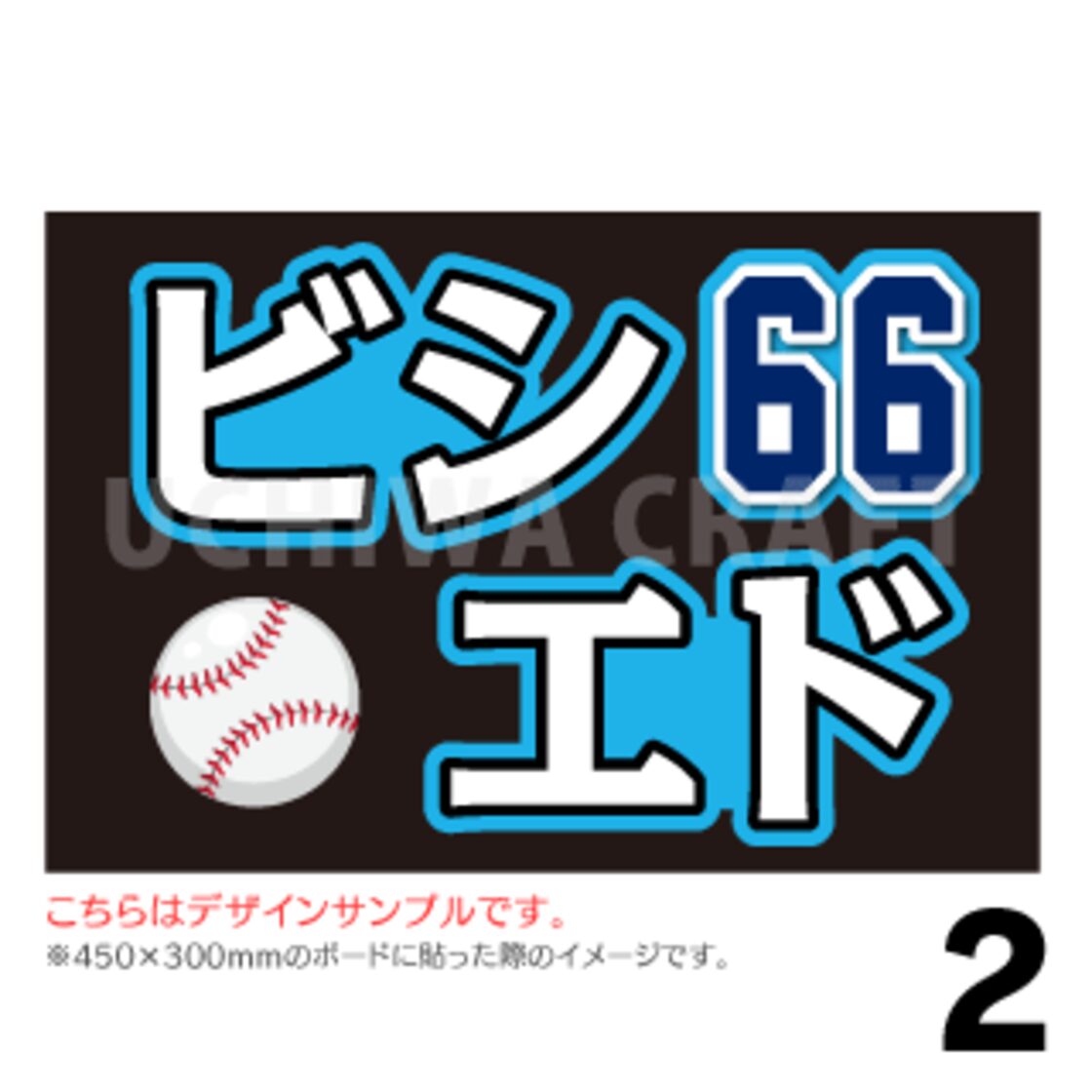 中日ドラゴンズ 応援ボード 1セット - メルカリ
