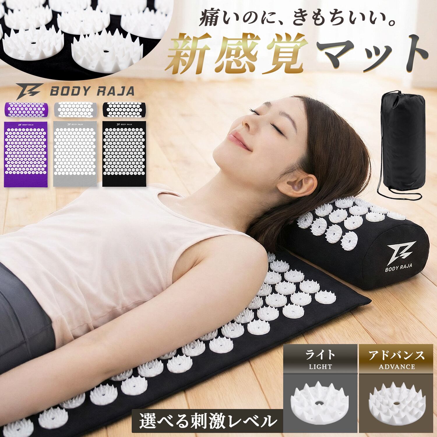 シャクティ ヨガマット