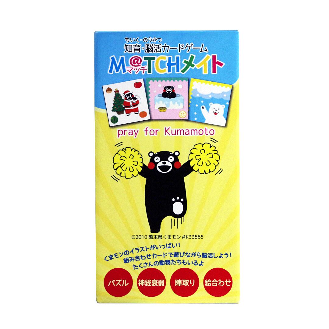 知育 脳活カードゲームm Tchメイト くまモンのイラスト M Tchメイト公式オンラインショップ