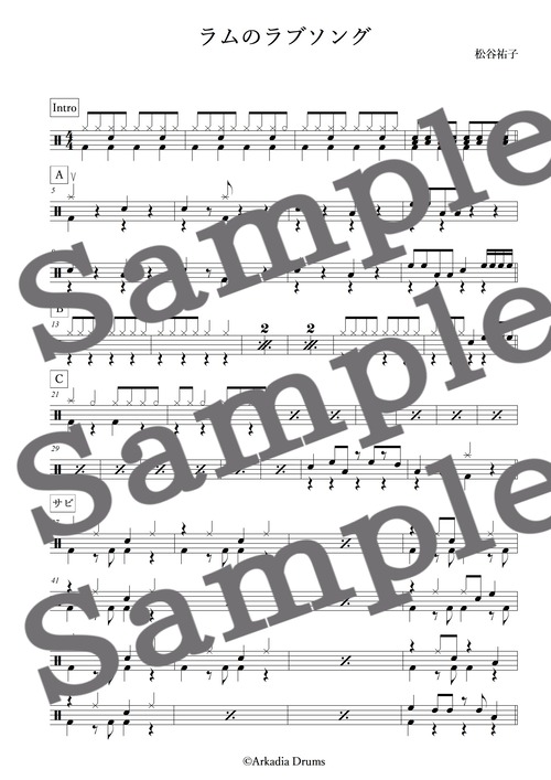 ラムのラブソング（松谷祐子）