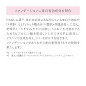HAKU ハク 薬用美しくクリア美容液ファンデ 30g 医薬部外品 リキッドファンデーション 資生堂 【旧品】