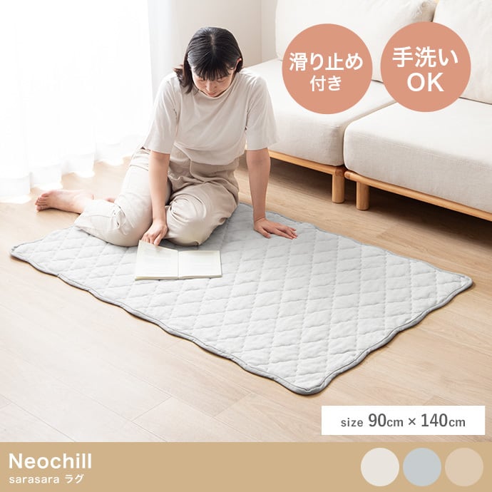 【長方形:90cm×140cm】sarasara ラグ ソファカバー ベッドカバー マルチカバー 手洗い丸洗い可 滑り止め付き 2704