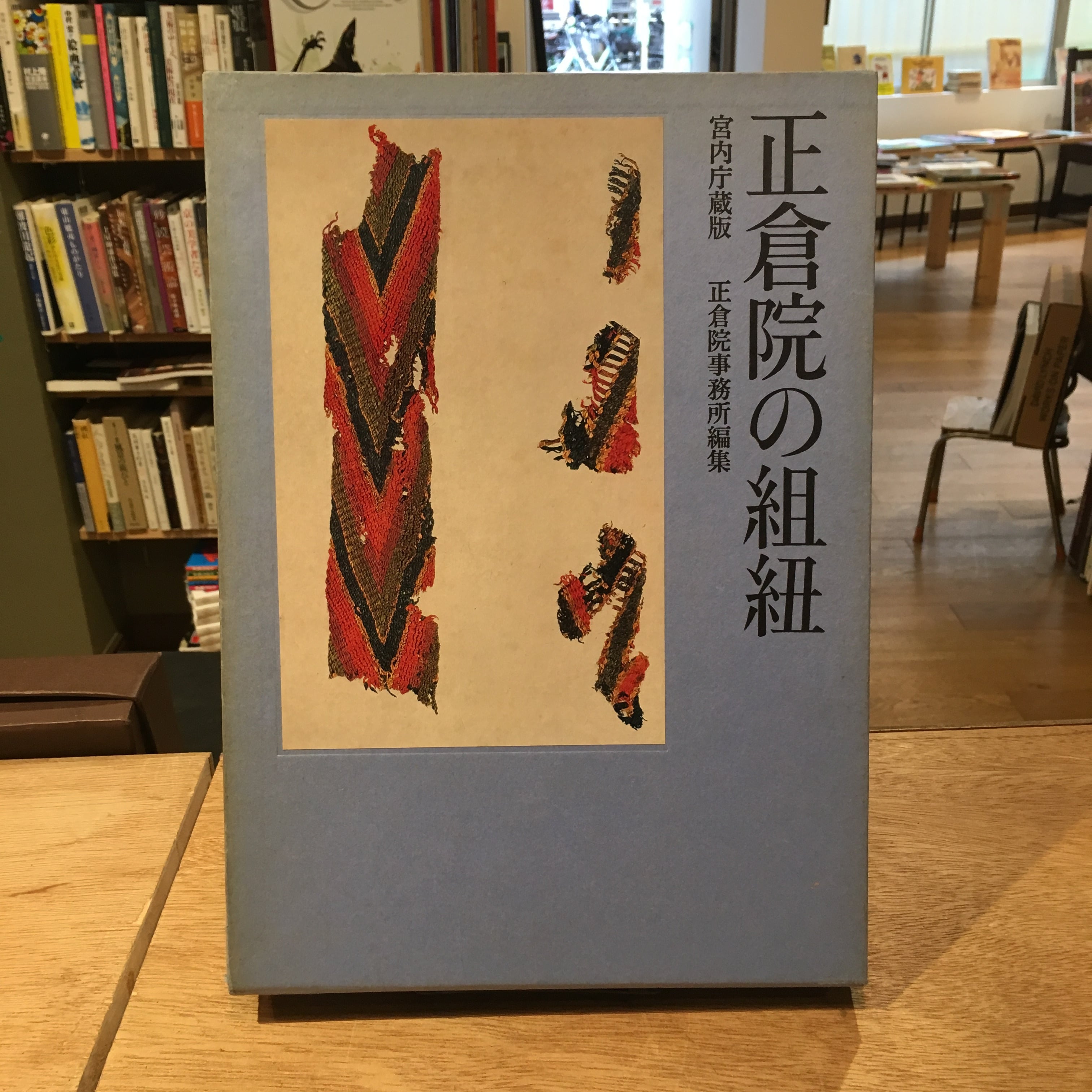 正倉院の組紐 | 百年