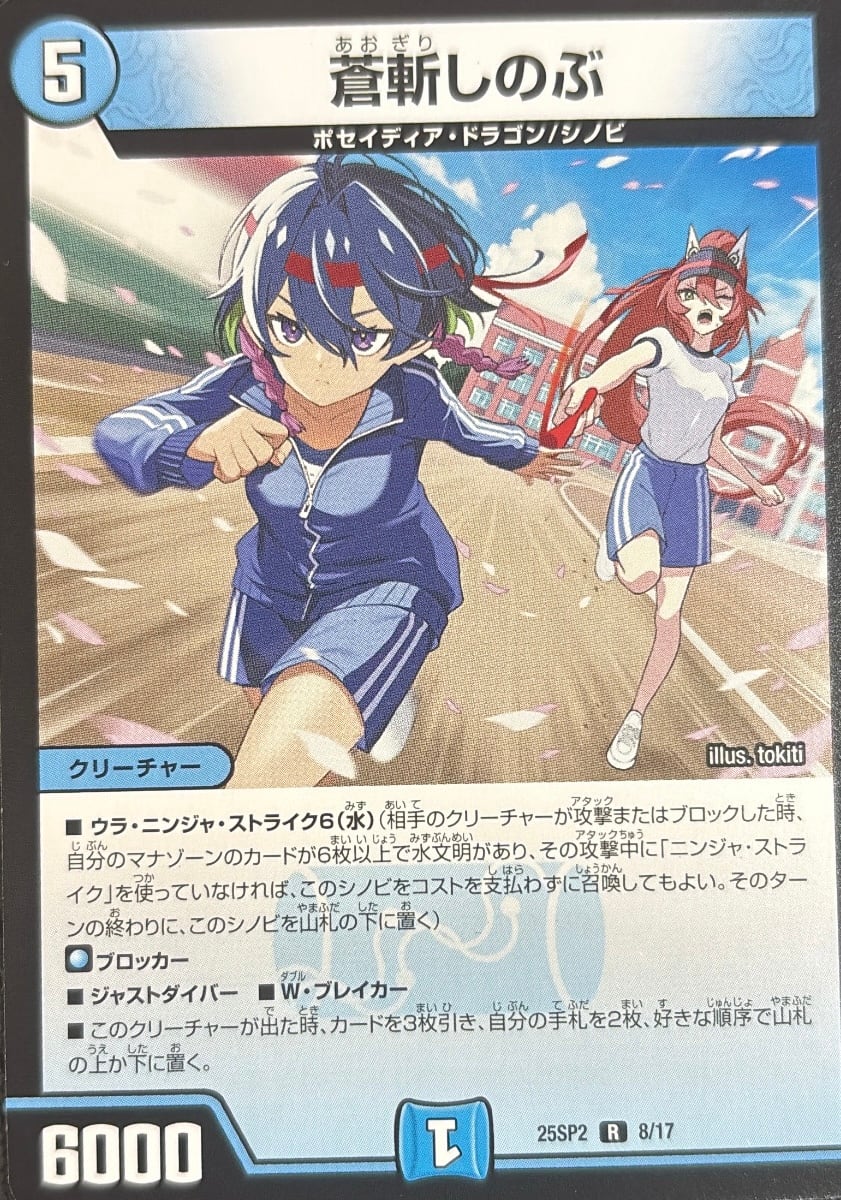 蒼斬しのぶ トレジャー 4枚 100 ゲーム・おもちゃ・グッズ 蒼斬しのぶ トレジャー 4枚