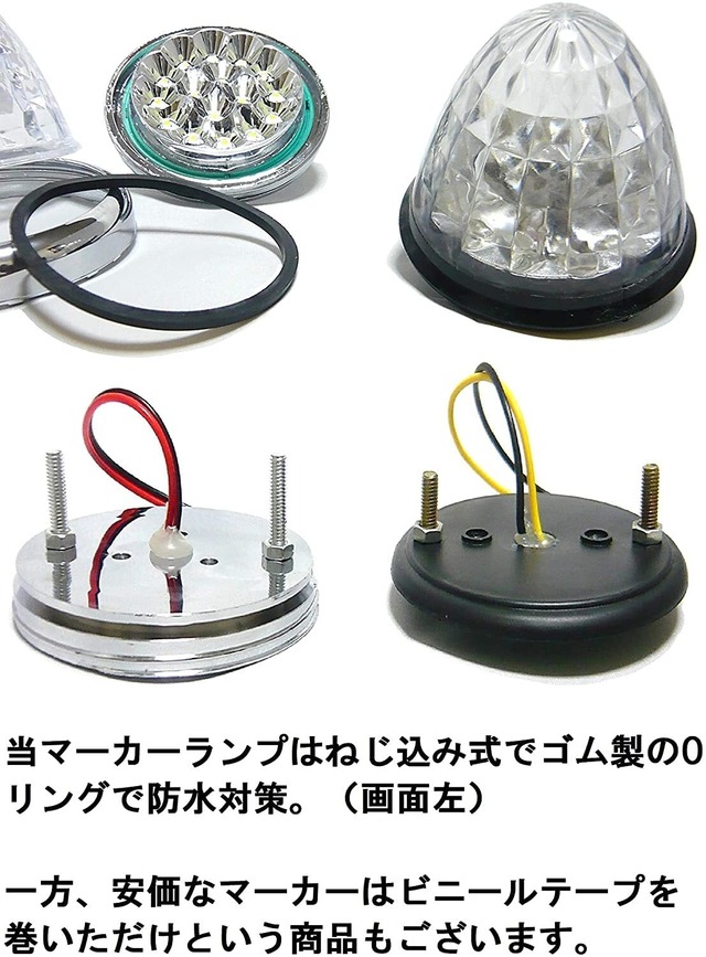 Customize 24V トラック用 LED マーカーランプ サイド マーカー 8面クリスタルカット仕様 16LED メッキリング 汎用 4個 セット ブルー/イエロー/レッド/ホワイト 各色 (パープルレンズ)