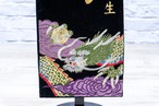 天竜総刺繍　小　ビロード名前旗　黒 thumbnail 4
