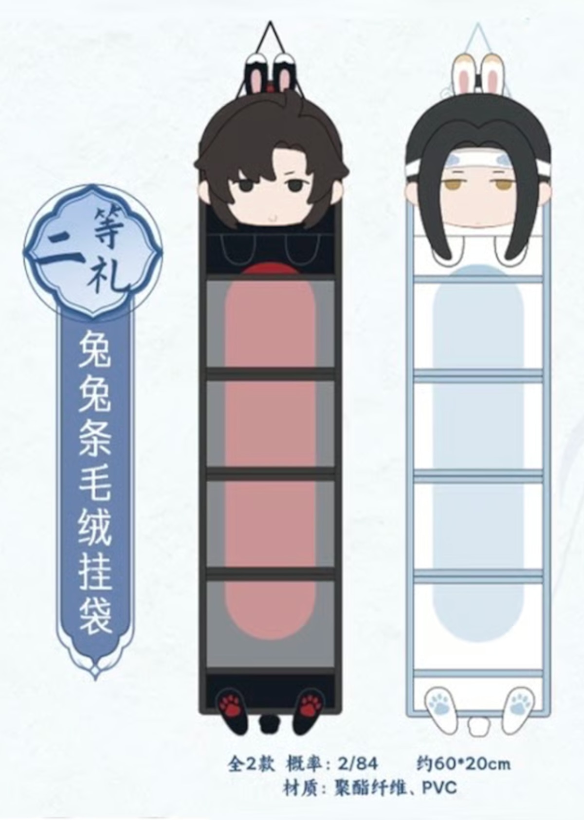 参加条件なし 【 抽選販売・第1回 】魔道祖師（潮品集）☆ 心愿賞