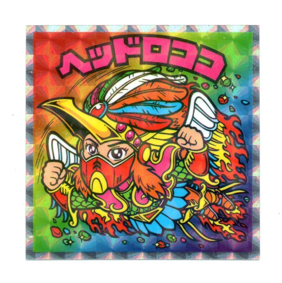 ビックリマン ご当地ビックリマン 西日本編 「始祖ジュラ」 No.11 | 龍