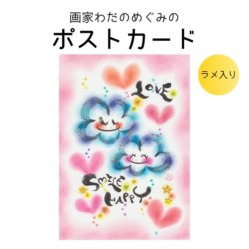 【アトリエオリジナル】ポストカード85
