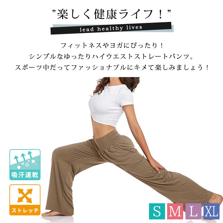 メール便】ヨガウェア ヨガ パンツ ワイド ゆったり／yoga299 | DAY