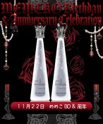 【11/22(日)めめこBD＆周年】5万ボトル(店舗受取)