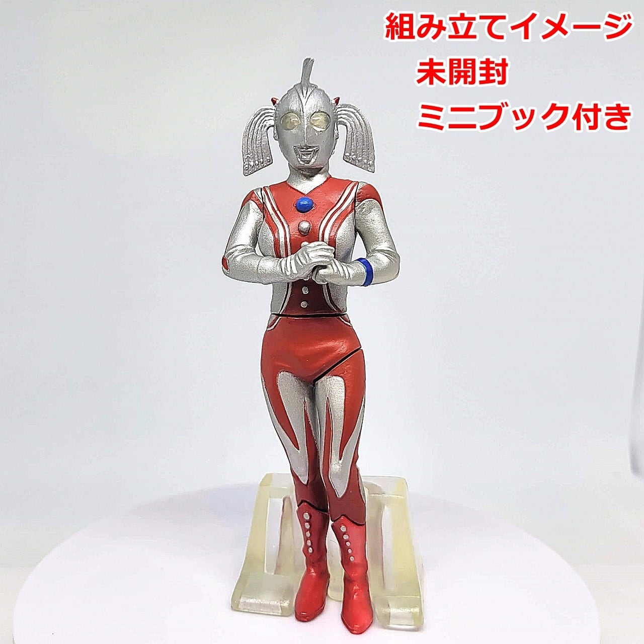 内袋未開封〖1.2.3.4フルコンプ〗アルティメットソリッド ウルトラマン