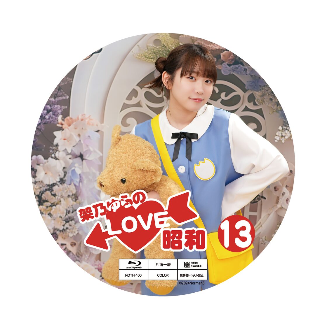BD】架乃ゆらのLOVE昭和Vol.13 | Pay ID
