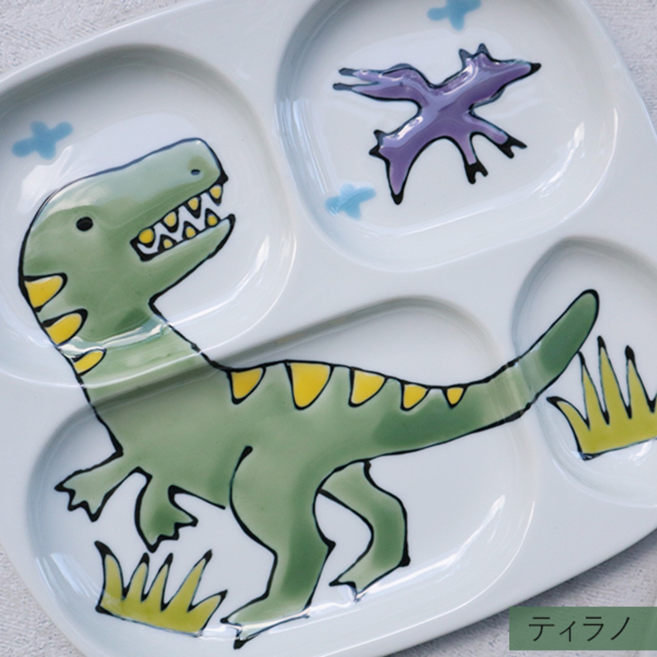 波佐見焼　食器３点セット　（ティラノサウルス・トリケラトプス）　15-071