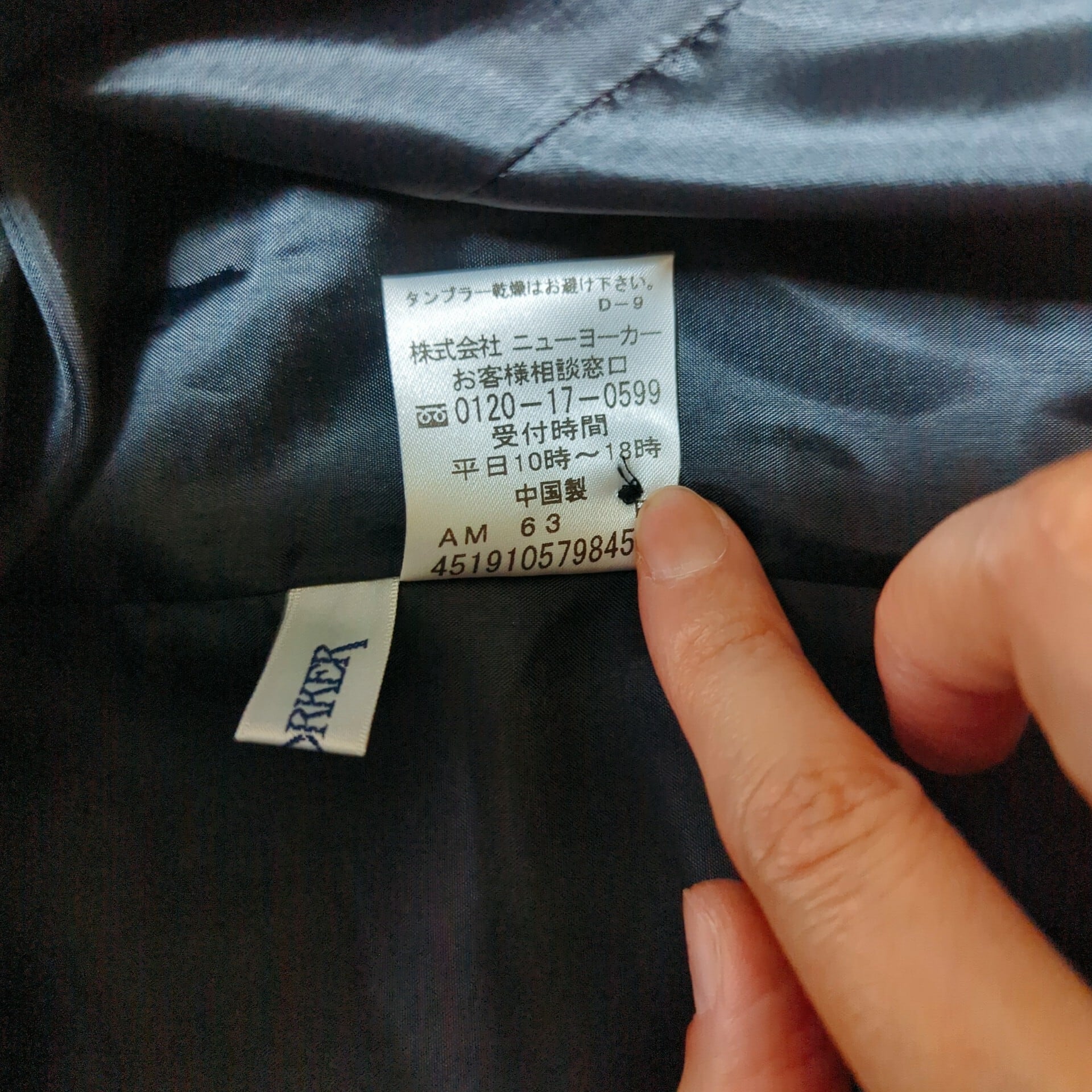 中古】 NEWYORKER セットアップ スーツ 上下セット 9号 ニューヨーカー