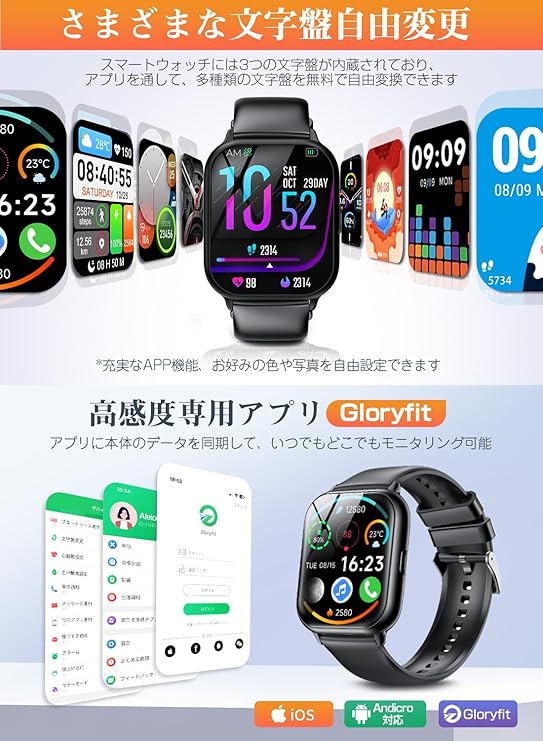 スマートウォッチ【2025新型?性能最強モデル】Bluetooth通話機能 業界